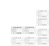 주차장영수증 주차장영수증